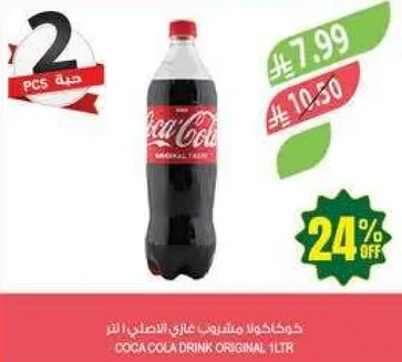 كوكاكولا مشروب غازي الاصلي 1 لتر