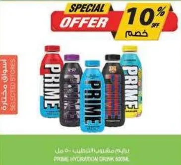 PRIME Hydration Drink 500ML
