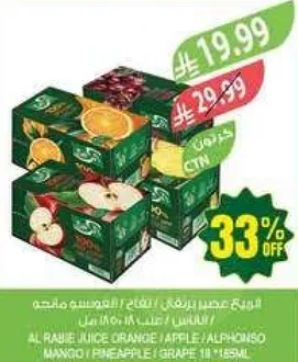 عصير الرحي البرتقالي، التفاح، مانجو الفونسو، الاناناس، العنب 1 لتر 4 عبوات.