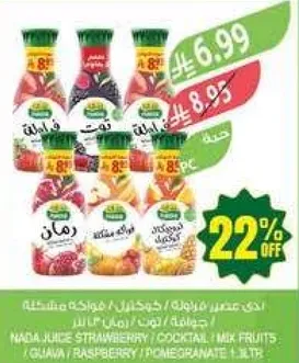 NADA JUICE STRAWBERRY / COCKTAIL / MIX FRUITS / GUAVA / RASPBERRY / POMEGRANATE 1. LTR.