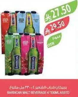 مشروب الشعير باربيكان 4 × 330 مل