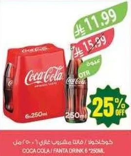 Coca Cola / Fanta Drink 6 x 250ml