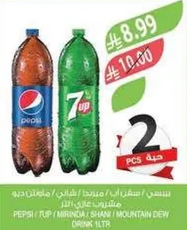 Pepsi, 7 Up, Mirinda, Shani, Mountain Dew drink 1 liter.