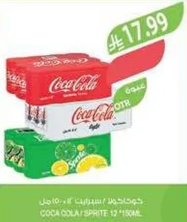 عبوه 12 من كوكا كولا وسبرايت.