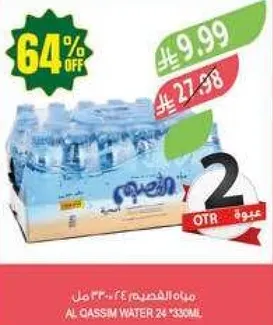 مياه القصيم 24 × 330 مل