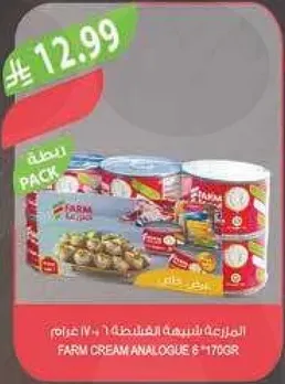 كريمه فارم 170 جرام