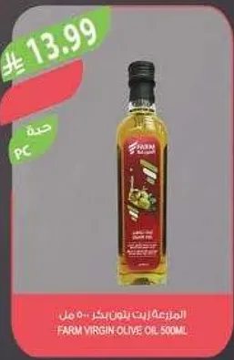 زيت الزيتون البكر 500 مل