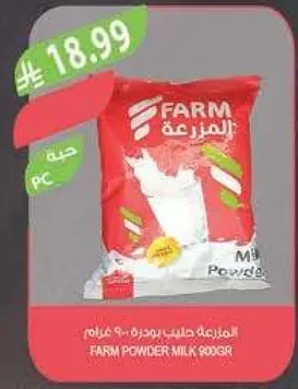 FARM Powder Milk 900g