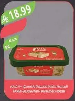 FARM HALAWA WITH PISTACHIO 800GR
