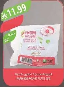 FARM 226 Round Plate 50s