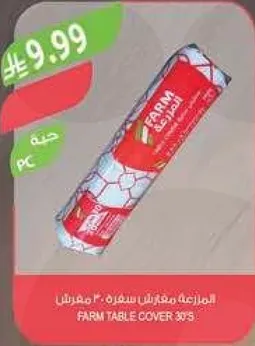 مفرش طاوله فارم 30