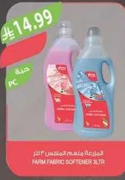 منعم الاقمشه 3 لتر