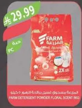 مسحوق غسيل FARM برايحه الزهور 5 كجم