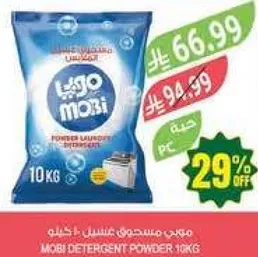 مبي مسحوق غسيل 10 كيلو