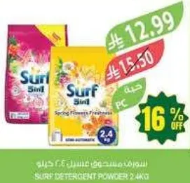 مسحوق غسيل سيرف 2.4 كجم