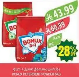 مسحوق غسيل بونكس 6 كجم