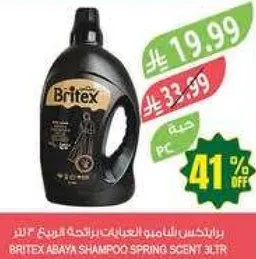 شامبو بريطكس عباءه برايحه الربيع 3 لتر