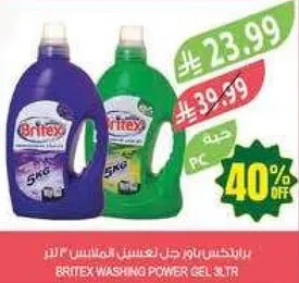 بريتكس باور جل عسل 5 كجم.