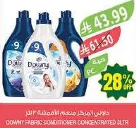 داوني مركز ملطف الاقمشه 3 لتر.