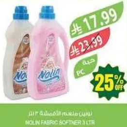 منعم الملابس نولين 3 لتر