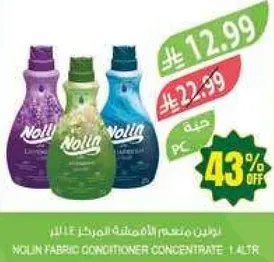 منعم نولين للاقمشه مركز 1 لتر.