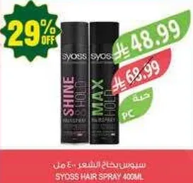 سبراي للشعر 400 مل