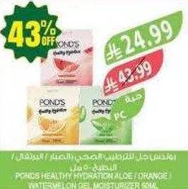 بوندز للصحه والترطيب الالوه والبرتقال، مرطب 50 مل