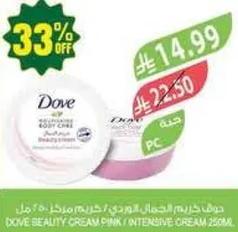 دوف كريم الجسم الوردي / كريم مكثف 250 مل