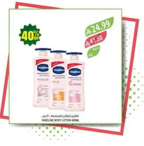 Vaseline Body Lotion 400ml