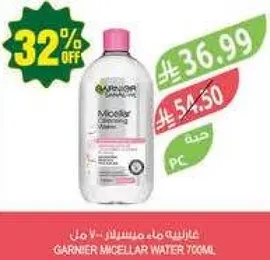 غارنييه ماء ميسيلار 700 مل