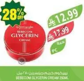 كريم جلسرين بيلكوم 250 مل