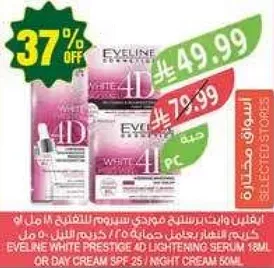 ايفلين وايت بريستيج 4 دي سيروم للتفتيح 18 مل / كريم نهاري SPF 25 / كريم ليلي 50 مل