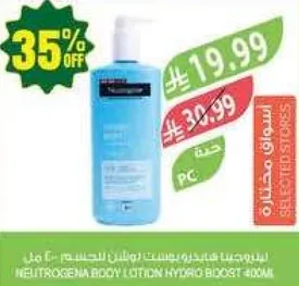 Neutrogena Body Lotion Hydro Boost 400ml