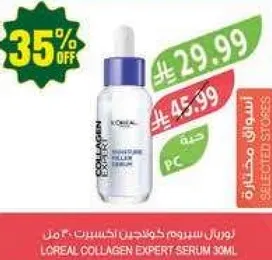 سيروم كولاجين اكسبيرت 30 مل من لوريال
