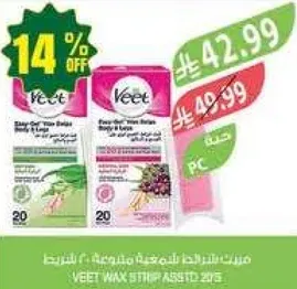 شرايط شمع فيت للبشره الحساسه مع الالوه فيرا وفيتامين E.