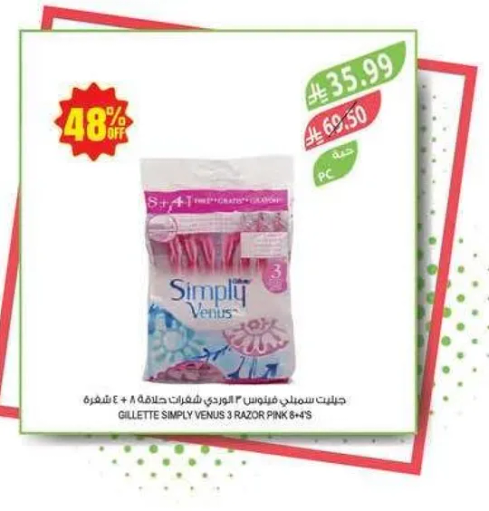 جيليت سيمبلي فينوس شفرات حلاقه 3 + 4 شفرات
