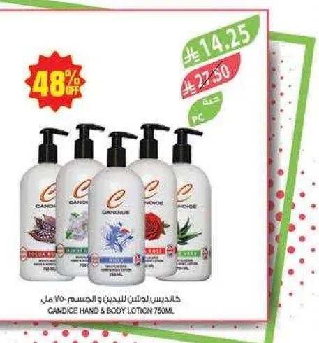 كريم مرطب للجسم واليدين 750 مل