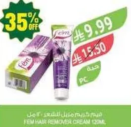 كريم ازاله الشعر فيم، 120 مل.