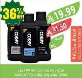 ارك عطر بعد الحلاقه 250 مل