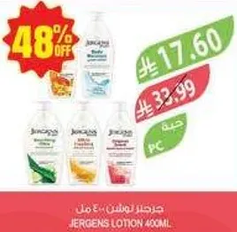 جهاز جيرجنز لوشن 400 مل