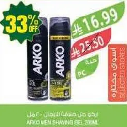 اركه كري شيفينج للرجال 300 مل