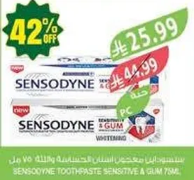 معجون اسنان سنسوداين للحساسيه واللثه 75 مل