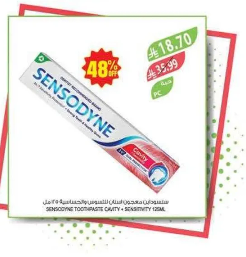 معجون اسنان سنسوداين للحساسيه والتسوس 125 مل