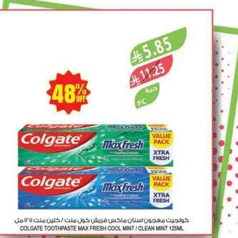 معجون اسنان كولجيت ماكس فريش بالنعناع البارد، 125 مل.