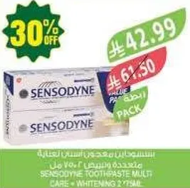 معجون اسنان سنسوداين - العنايه المتعدده - تبييض 2 × 75 مل