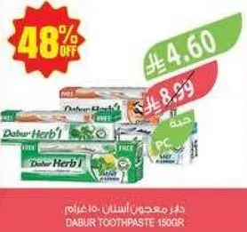 دابور معجون اسنان 150 جرام