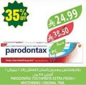 معجون اسنان بارودونتكس زيند / نقي / 75 مل