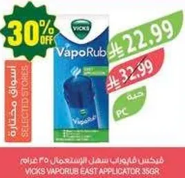 فيكس فابوراب سهل الاستعمال 35 جرام