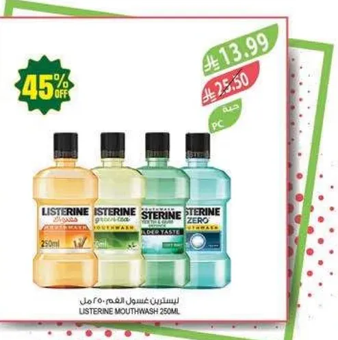 Listerine Mouthwash 250ml