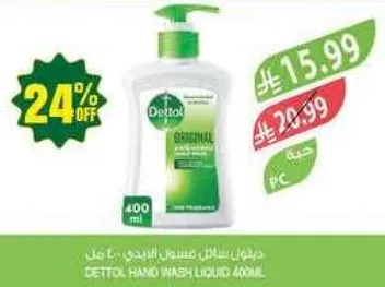 Dettol Hand Wash Liquid 400ml